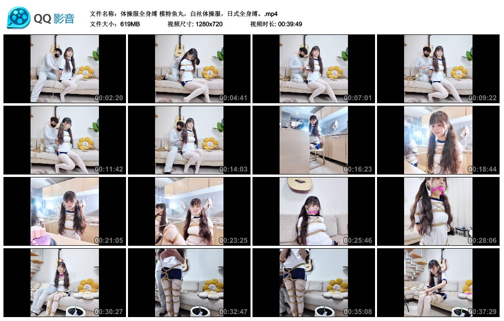 体操服全身缚 模特鱼丸，白丝体操服，日式全身缚。