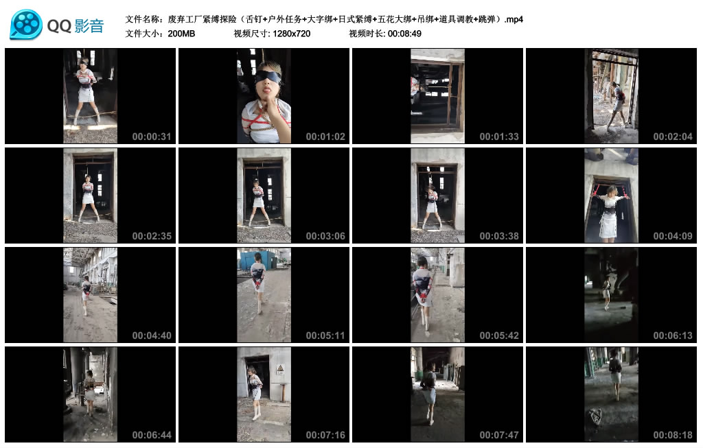 【茶茶丸】废弃工厂紧缚探险（舌钉+户外任务+大字绑+日式紧缚+五花大绑+吊绑+道具调教...-缚乐绳艺