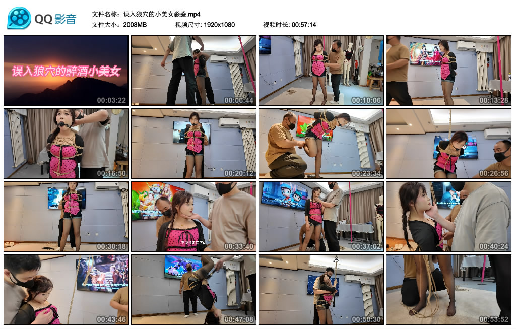 误入狼穴的小美女淼淼-缚乐绳艺