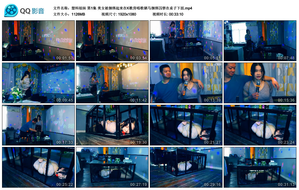 【胜景影视】塑料姐妹 第1集 美女被捆绑起来在K歌房唱歌驷马捆绑囚禁在桌子下面-缚乐绳艺