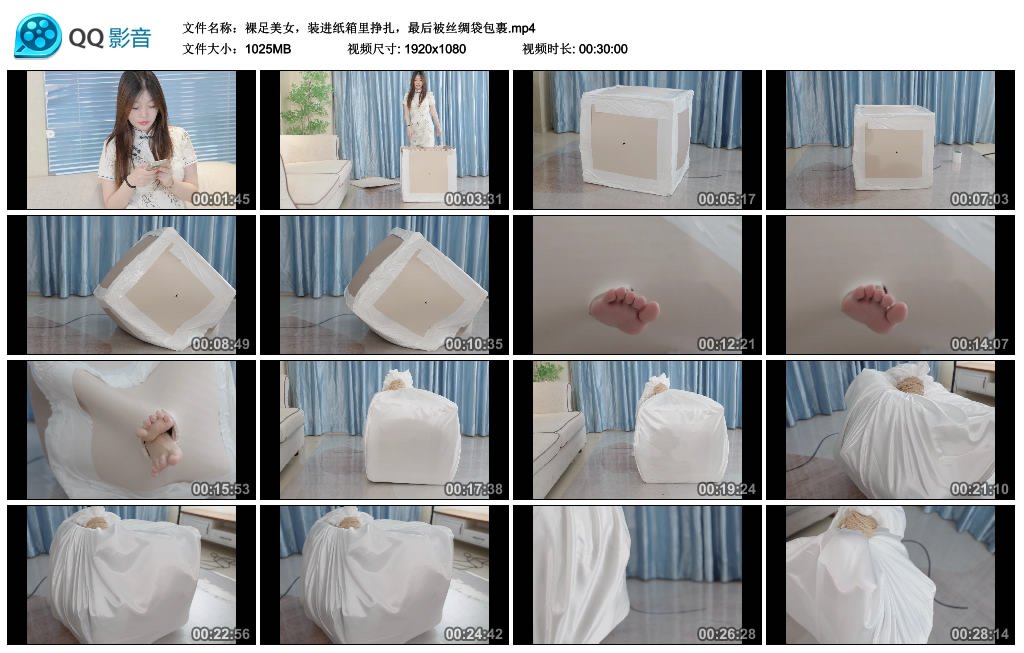 【红鲤鱼】 裸足美女，装进纸箱里挣扎，最后被丝绸袋包裹-缚乐绳艺