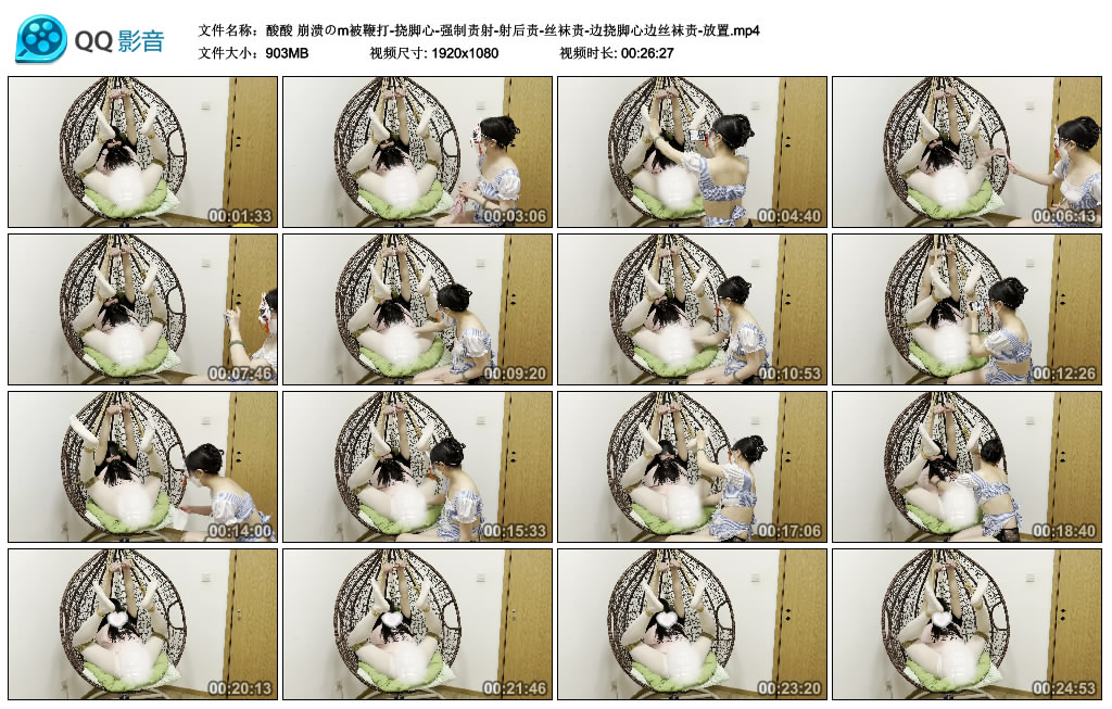 【酸酸】 崩溃のm被鞭打-挠脚心-强制责射-射后责-丝袜责-边挠脚心边丝袜责-放置-缚乐绳艺
