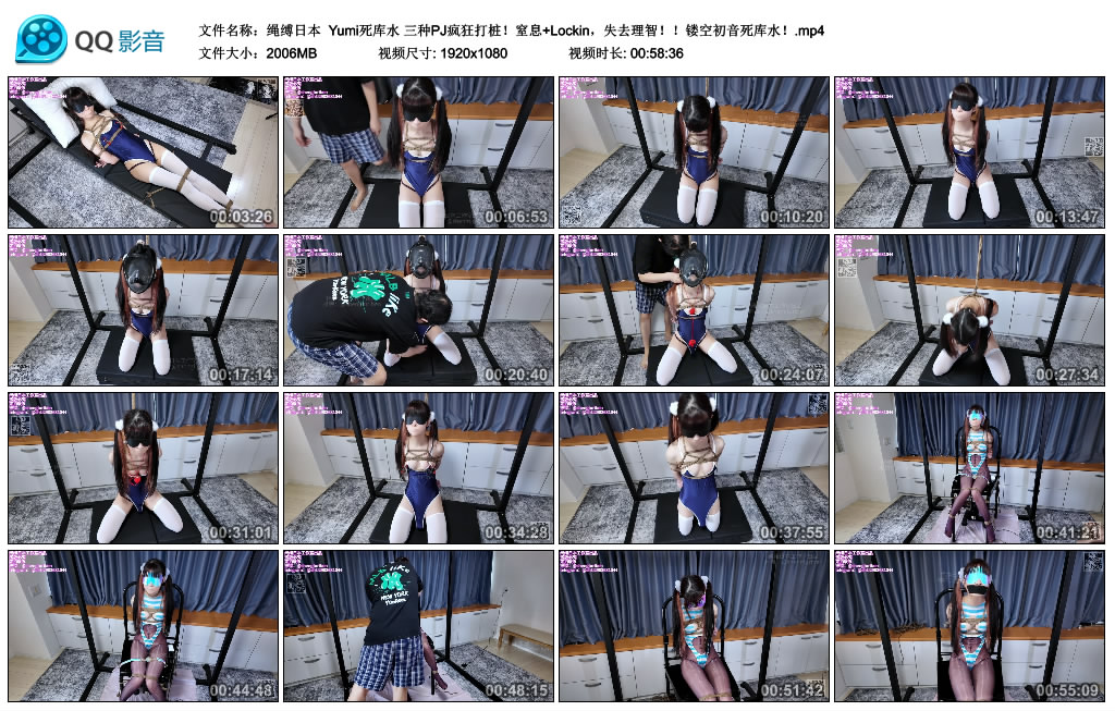 【绳缚日本】Yumi死库水 三种PJ疯狂打桩！窒息+Lockin，失去理智！！镂空初音死库水-缚乐绳艺