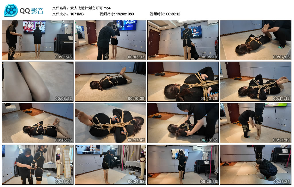 素人改造计划之可可-缚乐绳艺