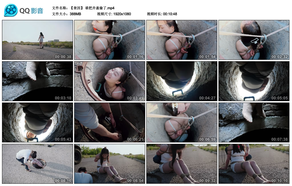 【半岛束艺】谁把井盖偷了~奎因-缚乐绳艺