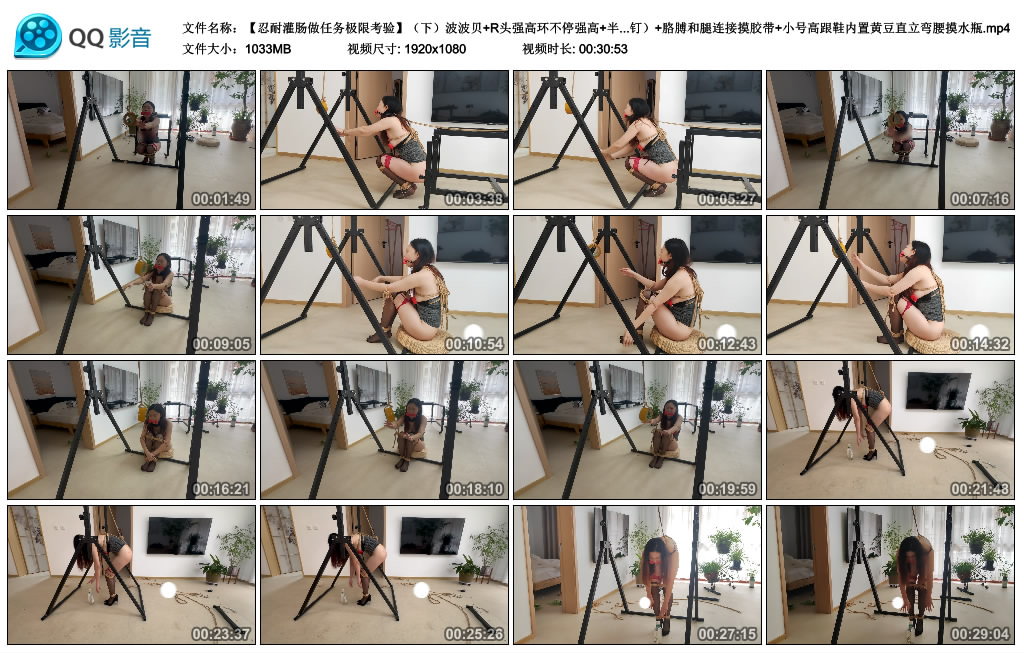 【束人映像】 忍耐灌肠做任务极限考验】（下）波波贝+R头强高环不停强高+半蹲踮脚摸胶...-缚乐绳艺