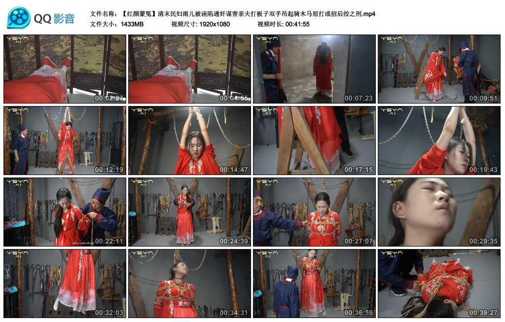 【一绳有你】红颜蒙冤-缚乐绳艺