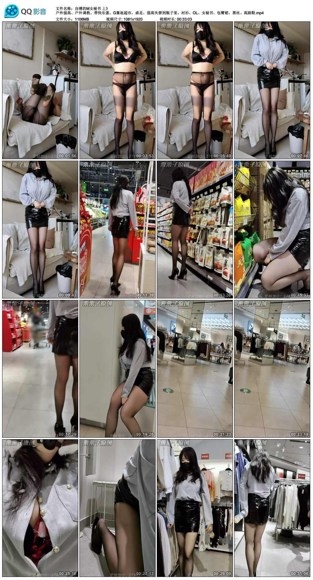 【栗栗子】 自缚的M女秘书 上-缚乐绳艺
