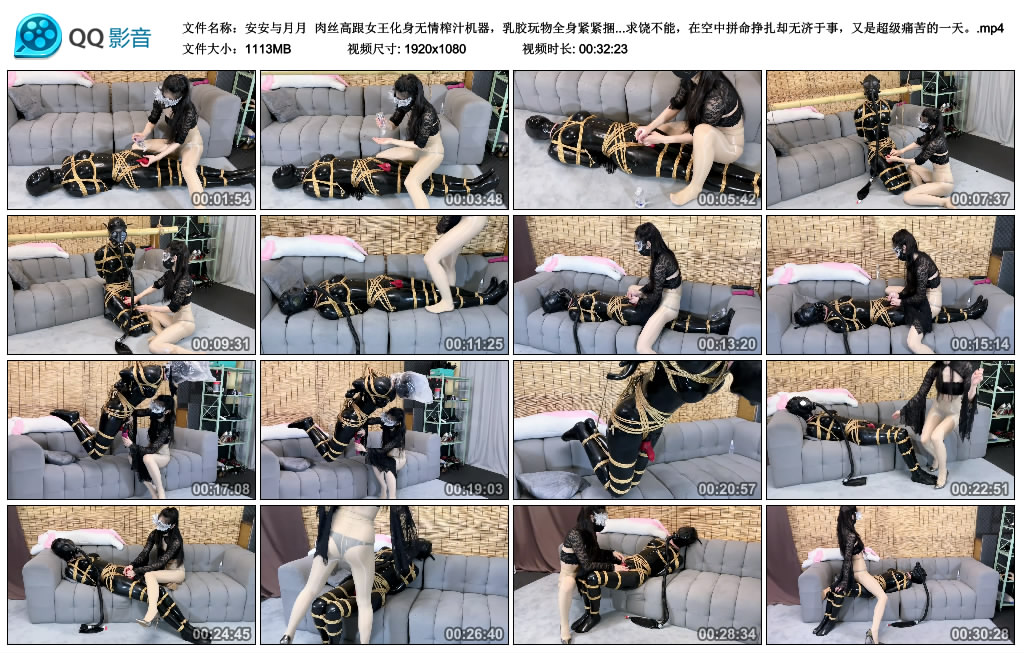 安安与月月 超级绝望多元素捆绑控制+驷马悬吊强榨。油亮丝女王+油亮丝安安的完美…