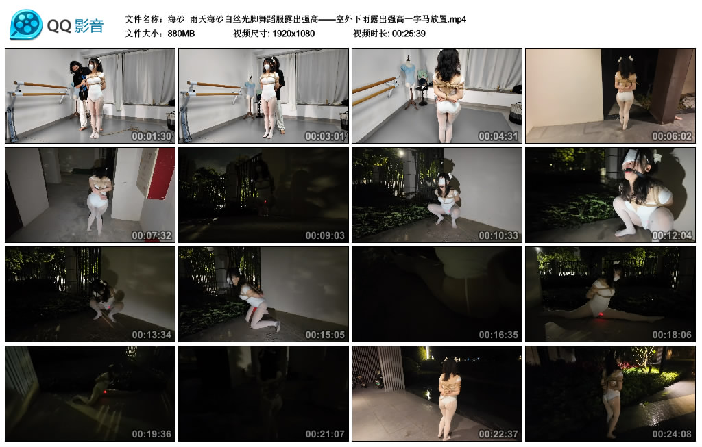 【海砂】 雨天海砂白丝光脚舞蹈服露出强高——室外下雨露出强高一字马放置-缚乐绳艺