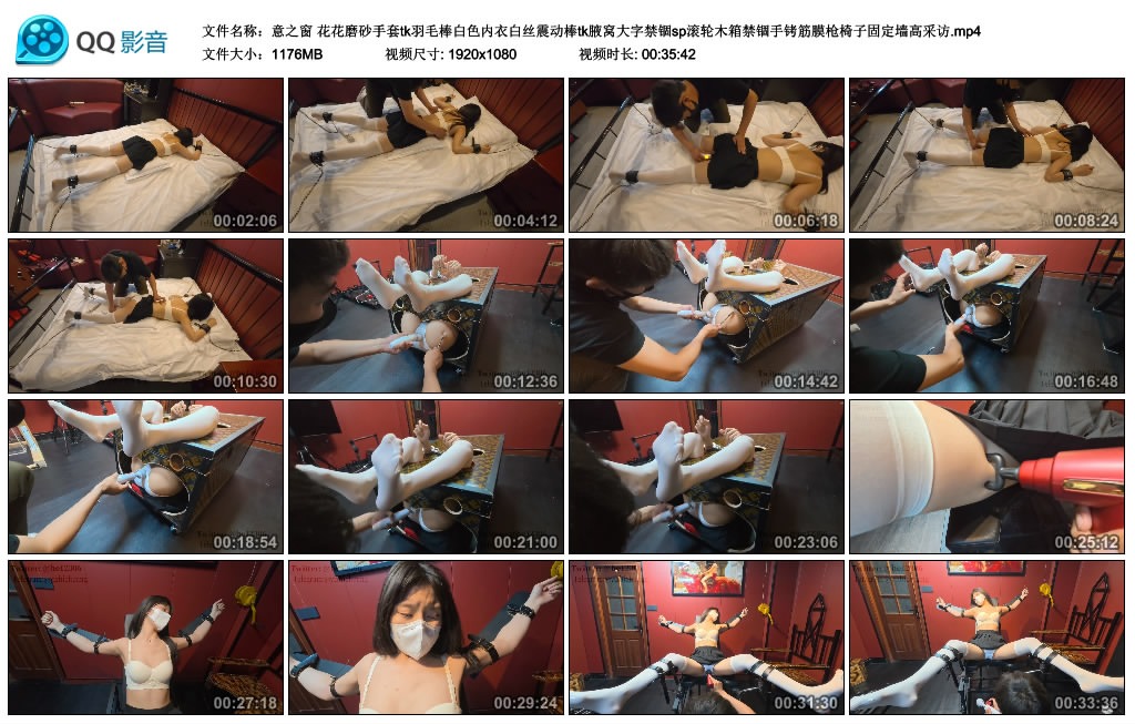 【意之窗】花花磨砂手套tk羽毛棒白色内衣白丝震动棒tk腋窝大字禁锢sp滚轮木箱禁锢手铐...-缚乐绳艺