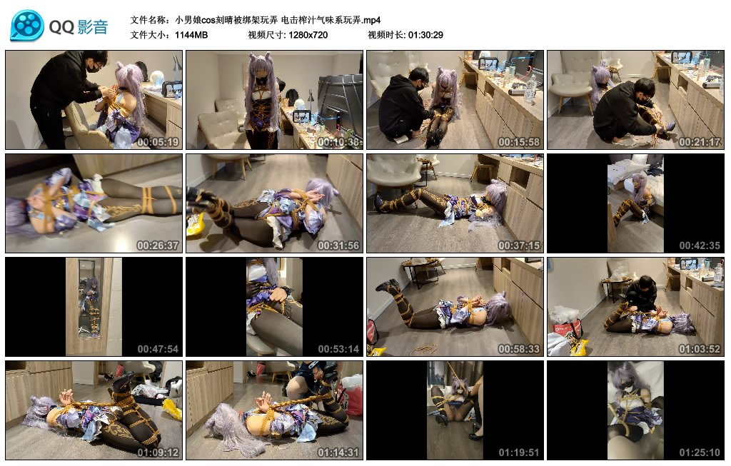 【小男娘cos刻晴被绑架玩弄】 电击榨汁气味系玩弄-缚乐绳艺