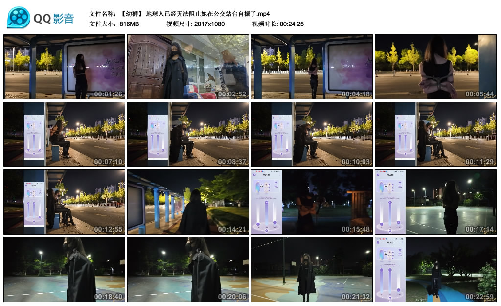 【半岛束艺】 地球人已经无法阻止她在公交站台自振了~幼狮-缚乐绳艺