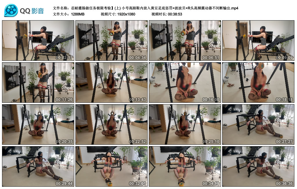 【束人映像】忍耐灌肠做任务极限考验(上) 小号高跟鞋内放入黄豆足底惩罚+波波贝+R头高...-缚乐绳艺