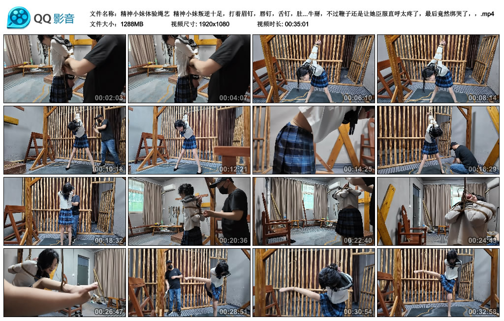 精神小妹体验绳艺精神小妹叛逆十足，打着眉钉，唇钉，舌钉，肚脐钉，体验绳艺，…