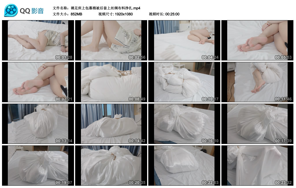【红鲤鱼】 裸足床上包裹棉被后套上丝绸布料挣扎-缚乐绳艺