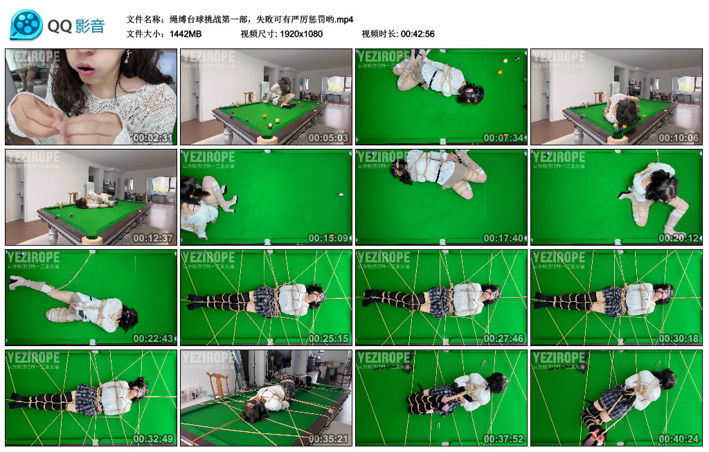 野子绳社 绳缚台球挑战第一部，失败可有严厉惩罚哟