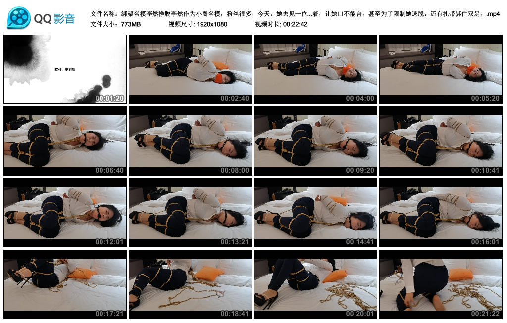 绑架名模李然挣脱李然作为小圈名模，粉丝很多，今天，她去见一位入圈即关注她的网…