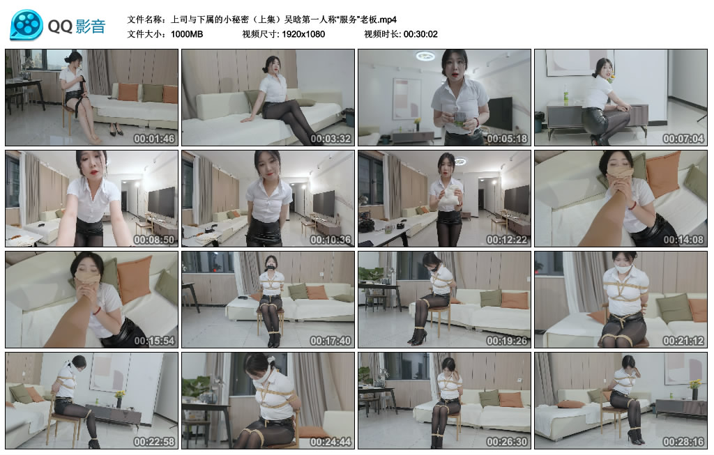 【红鲤鱼】上司与下属的小秘密（上集）吴晗第一人称“服务”老板-缚乐绳艺