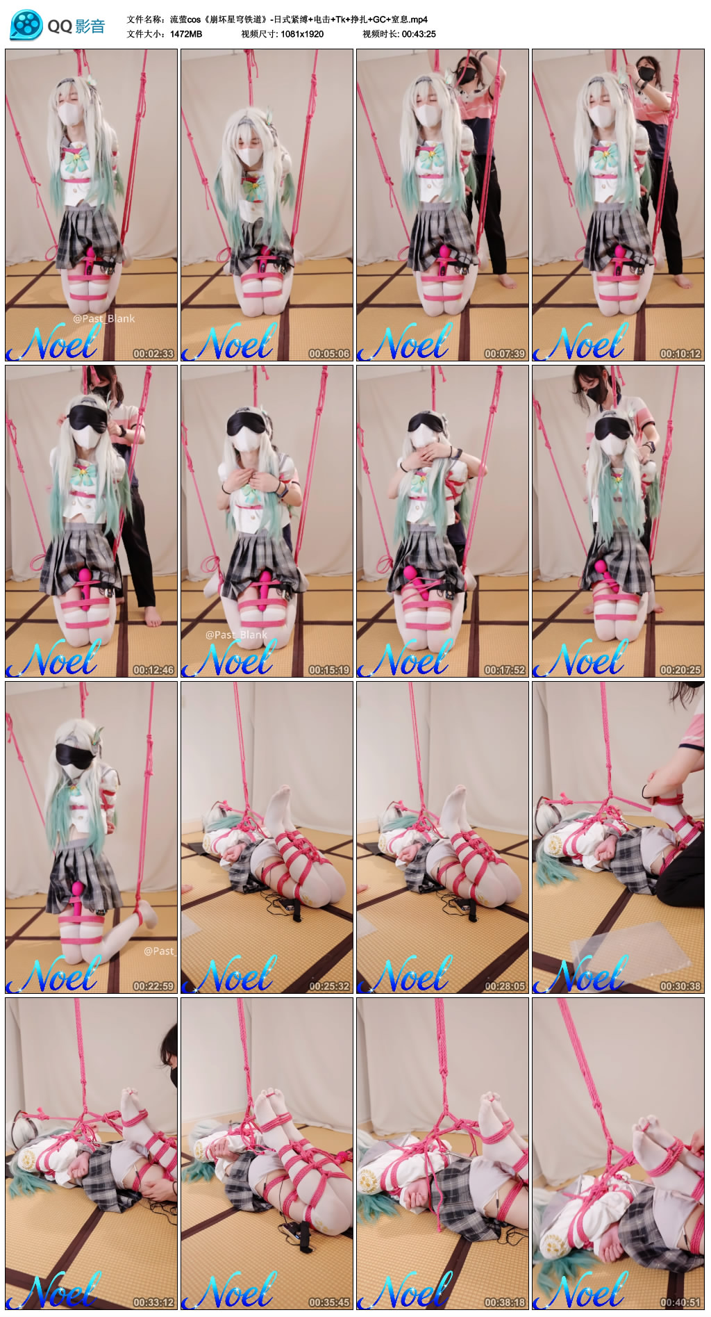 流萤cos《崩坏星穹铁道》-日式紧缚+电击+Tk+挣扎+GC+窒息-缚乐绳艺