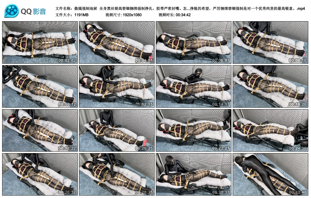 【傲嫣强制地狱】全身黑丝银高禁锢捆绑强制挣扎，胶带严密封嘴。怎样挣扎都逃脱不了...-缚乐绳艺