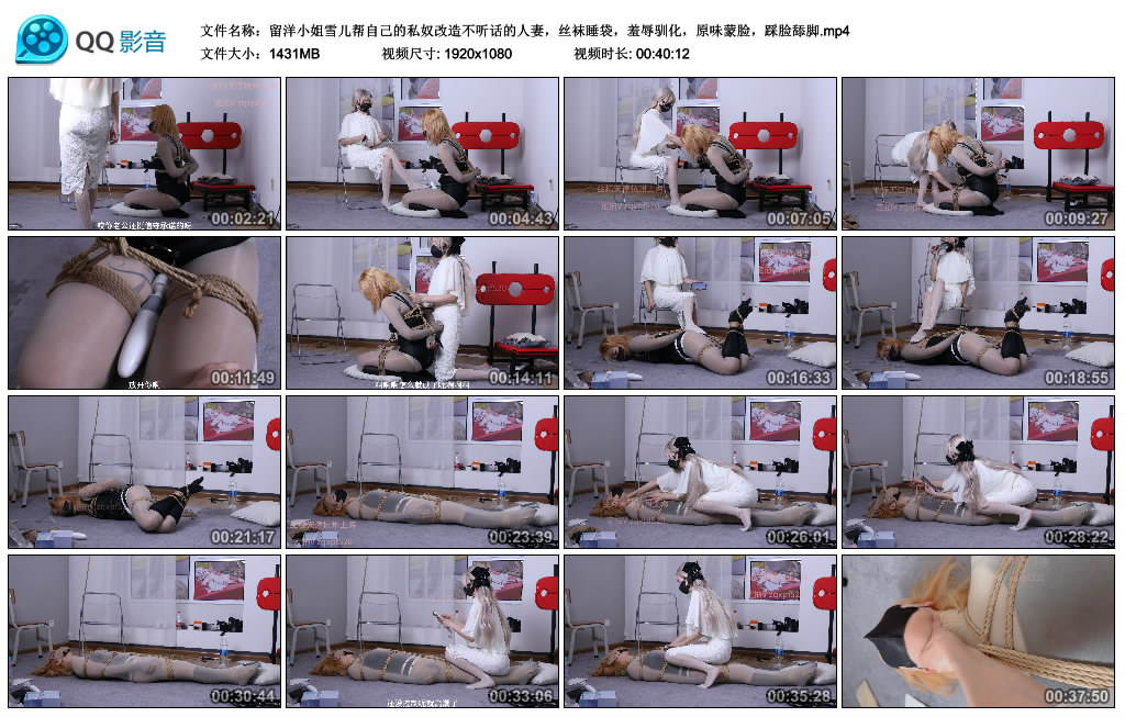 【雪宝日记】留洋小姐雪儿帮自己的私奴改造不听话的人妻，丝袜睡袋，羞辱驯化，原味蒙...-缚乐绳艺
