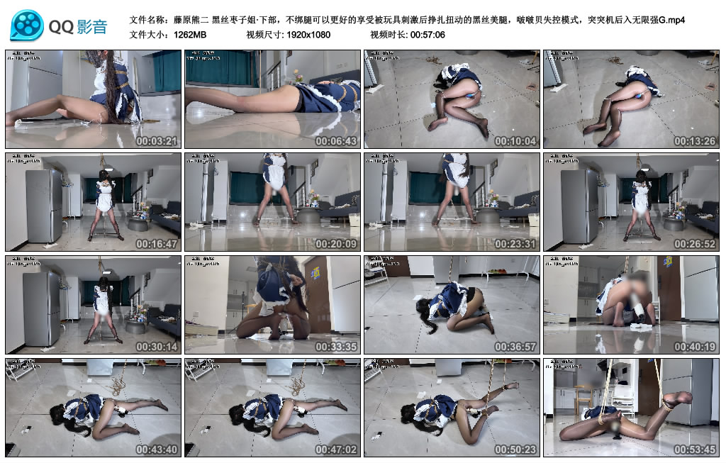 【藤原熊二】黑丝枣子姐·下部，不绑腿可以更好的享受被玩具刺激后挣扎扭动的黑丝美腿...-缚乐绳艺