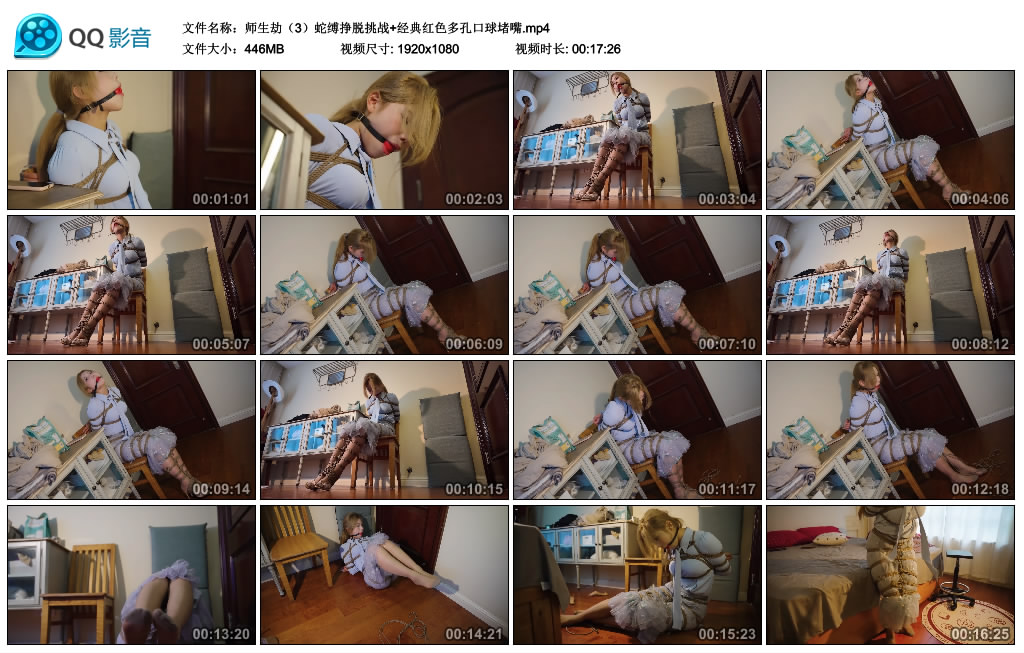 【半岛束艺】 师生劫（3）蛇缚挣脱挑战+经典红色多孔口球堵嘴-缚乐绳艺