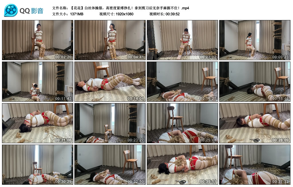【胖竹子】花花白丝体操服，高密度紧缚挣扎！拿到剪刀后无奈手麻握不住！-缚乐绳艺