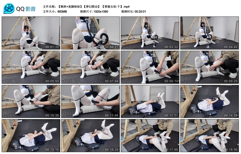 眼眸×臭脚妹妹梦幻联动 背德女奴-下