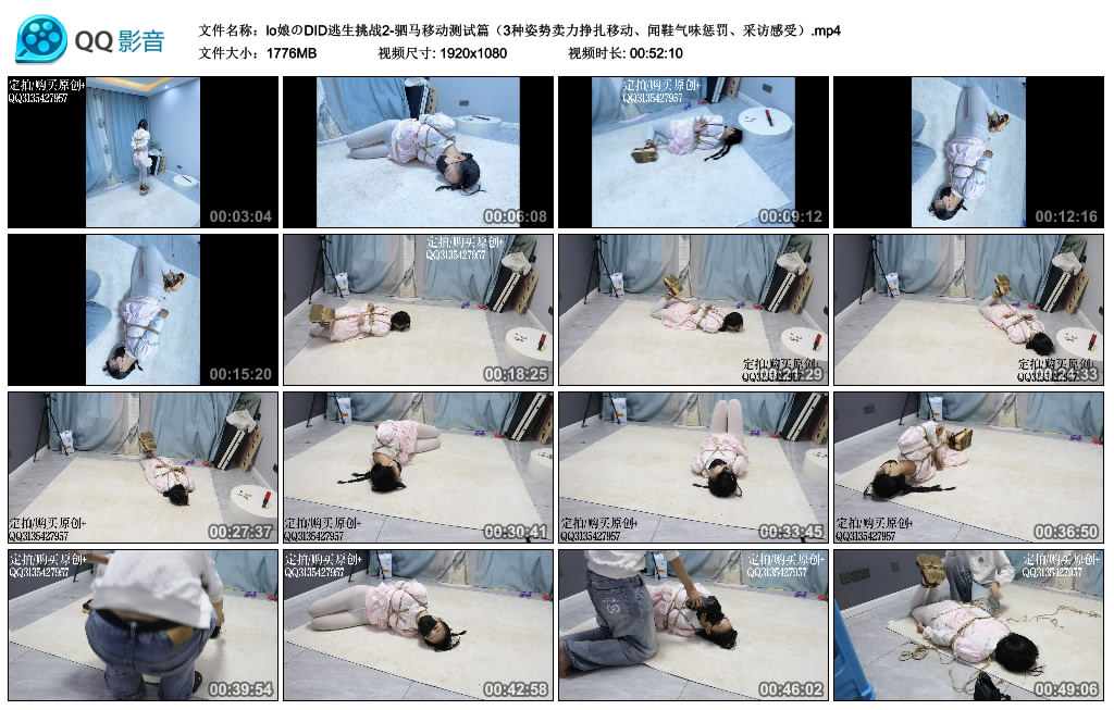 咕咕精 lo娘のDID逃生挑战2-驷马移动测试篇（3种姿势卖力挣扎移动、闻鞋气味惩罚、…
