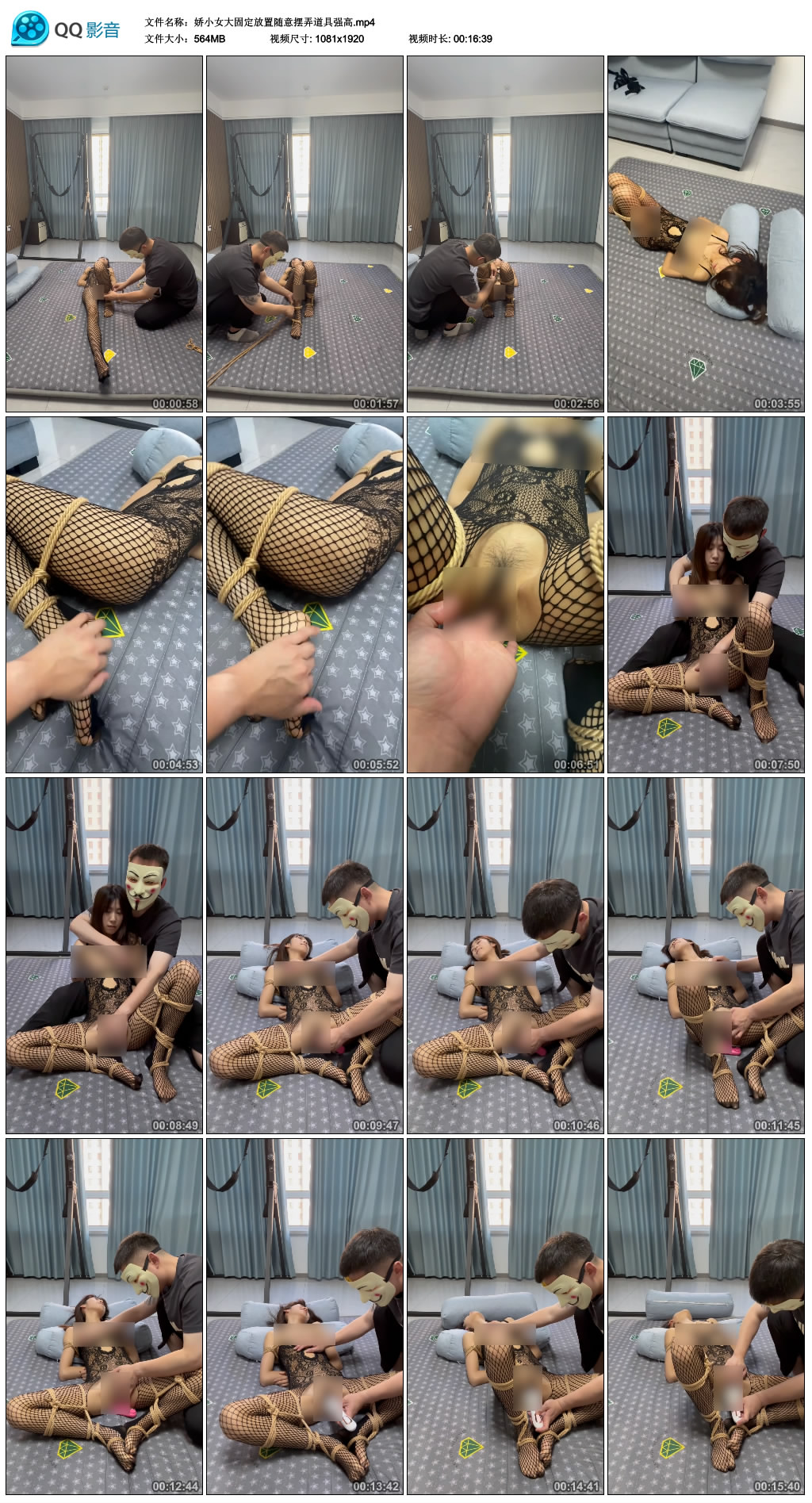 束人映像娇小女大固定放置随意摆弄道具强高