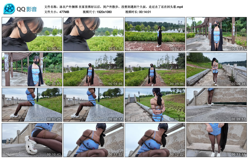 泳衣户外捆绑在家里绑好以后，到户外散步，没想到遇到个大叔，走过去了还在回头看