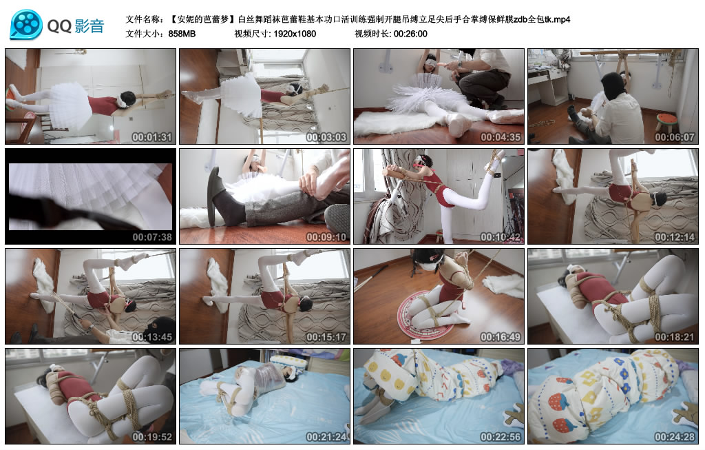 【安妮的芭蕾梦】 白丝舞蹈袜芭蕾鞋基本功口活训练强制开腿吊缚立足尖后手合掌缚保...-缚乐绳艺
