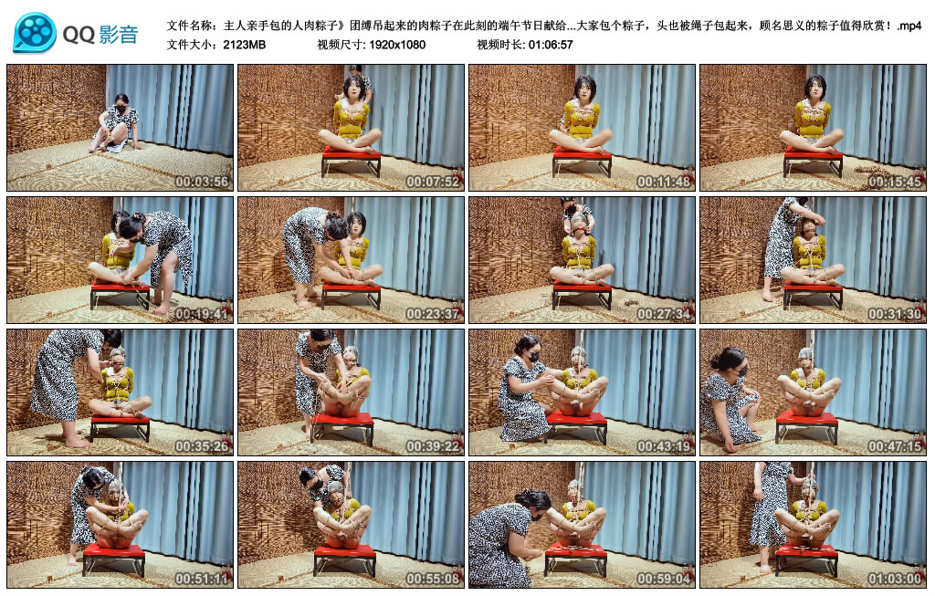 【美曦S】主人亲手包的人肉粽子 团缚吊起来的肉粽子在此刻的端午节日献给大家欣赏，...-缚乐绳艺