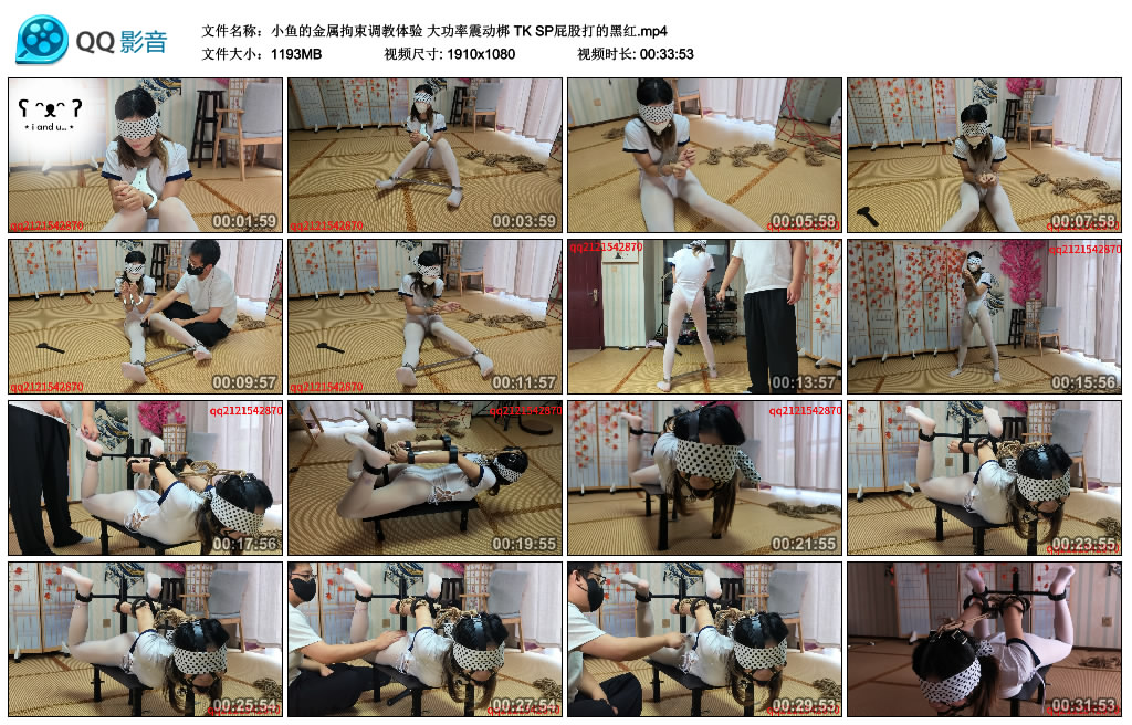 【悦感日记】 小鱼的金属拘束调教体验 大功率震动梆 TK SP屁股打的黑红-缚乐绳艺