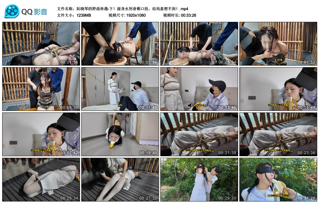 【李大侠】阮晓琴的野战奇遇-下-缚乐绳艺