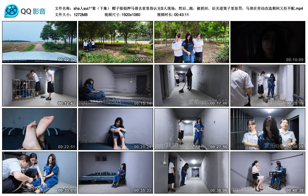 【忘忧社】 sha人sui尸案（下集） 帽子姐姐押马倩去家里指认完S人现场，然后又押去野外...-缚乐绳艺
