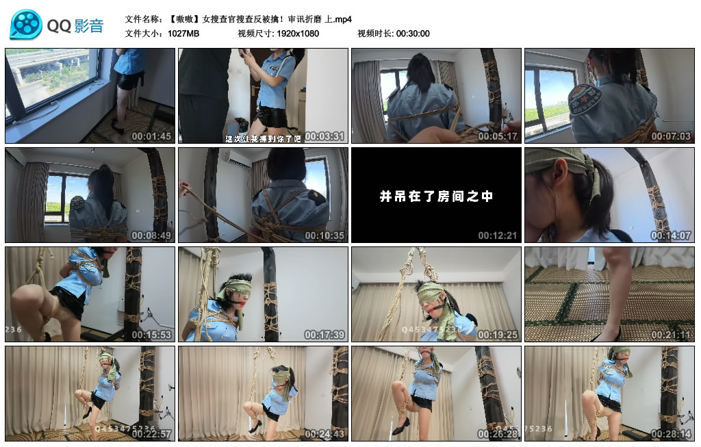 【胖竹子】嗷嗷女搜查官搜查反被擒！审讯折磨 上-缚乐绳艺