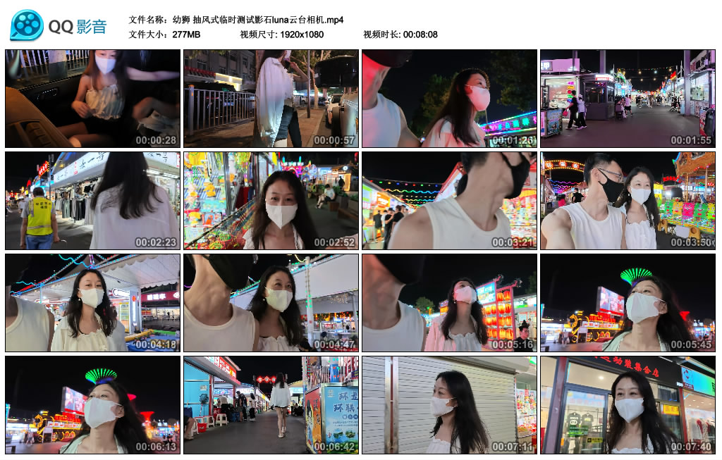 【半岛束艺】 抽风式临时测试影石luna云台相机~幼狮-缚乐绳艺