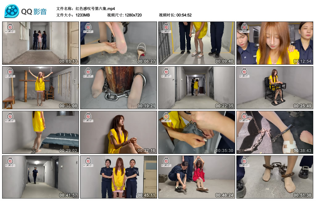 红色感叹号第六集-缚乐绳艺