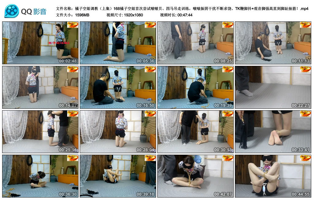 【绳舞飞扬】橘子空姐调教（上集）168橘子空姐首次尝试啵啵贝、四马吊走训练，啵啵振...-缚乐绳艺