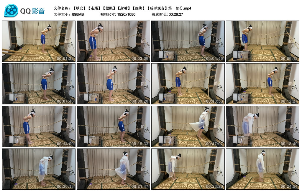 胖竹子以安蒙眼封嘴后手观音走绳 第一部分