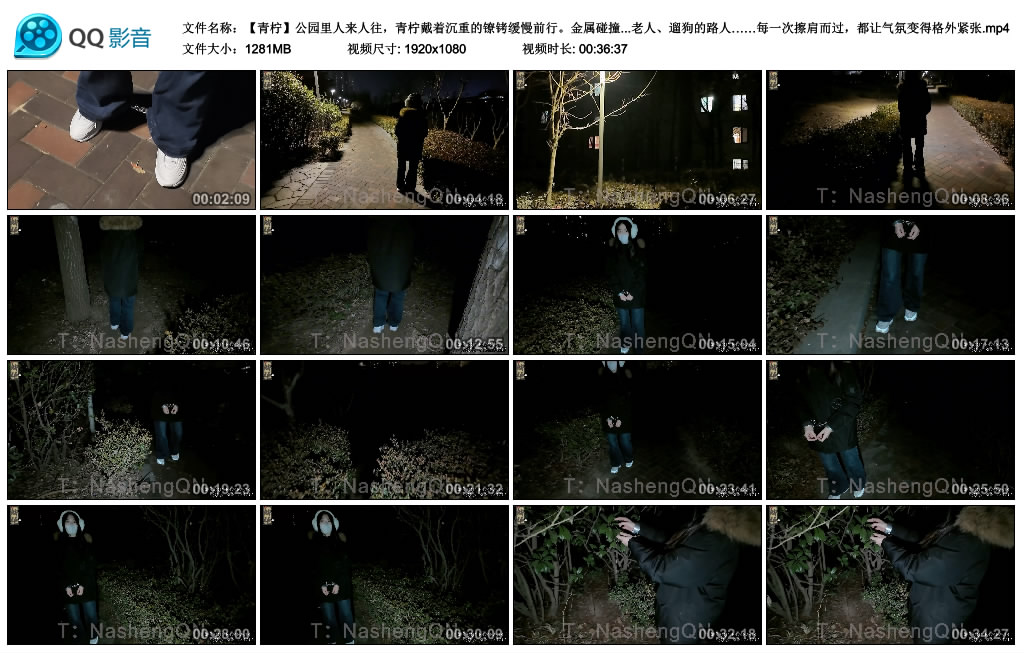【娜绳】 青柠公园里人来人往，青柠戴着沉重的镣铐缓慢前行。金属碰撞发出清脆的叮当声...-缚乐绳艺
