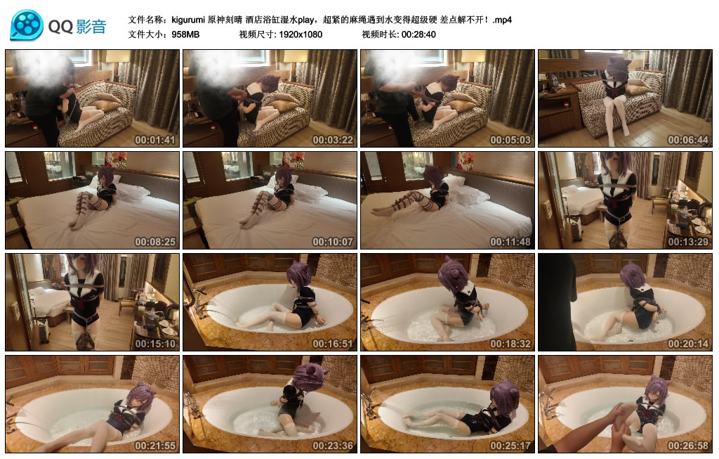 【kigurumi】原神刻晴 酒店浴缸湿水play，超紧的麻绳遇到水变得超级硬 差点解不开！-缚乐绳艺