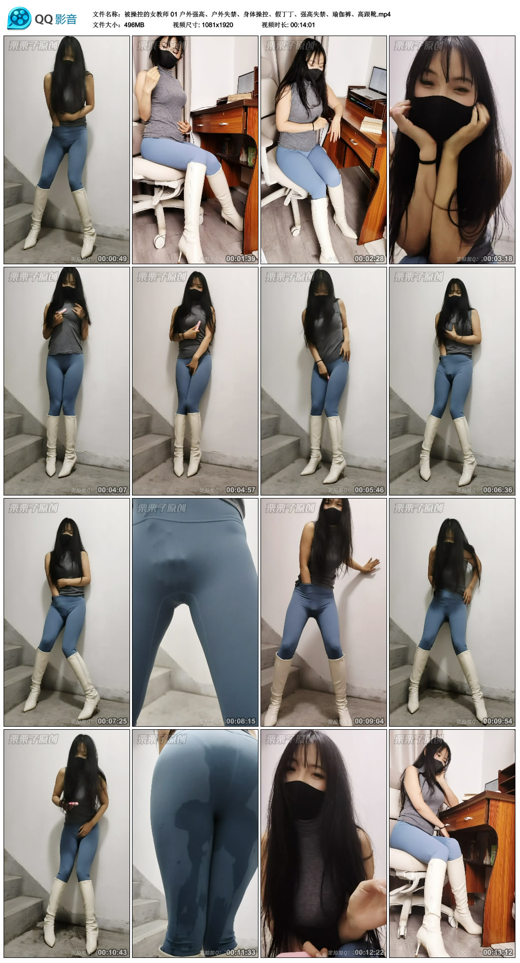 【栗栗子】 被操控的女教师 01 户外强高、户外失禁、身体操控、假丁丁、强高失禁、瑜伽...-缚乐绳艺
