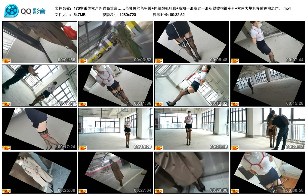 绳舞飞扬 170空乘美奴户外强高重启……吊带黑丝龟甲缚+伸缩装置狂顶+gao潮一浪高过…
