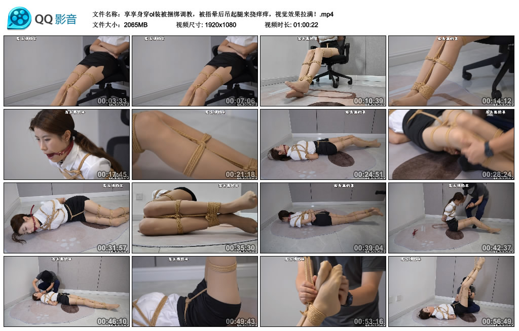 【灰太狼的羊】享享身穿ol装被捆绑调教，被捂晕后吊起腿来挠痒痒，视觉效果拉满！-缚乐绳艺