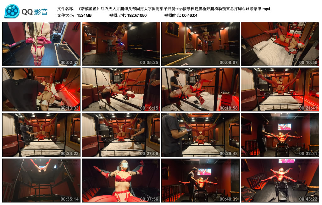 【意之窗】新模盈盈红衣夫人并腿缚头部固定大字固定架子开腿tksp按摩棒筋膜枪开腿椅勒...-缚乐绳艺