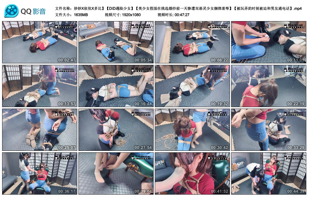 【Badcat】 DID遇险少女~妙妙X依依X多比【美少女假面在挑选婚纱前一天惨遭双恶灵少女捆...-缚乐绳艺